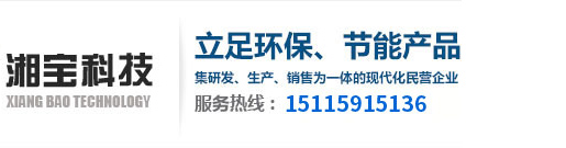 玻璃鋼化糞池生產企業_邵陽市湘寶科技發(fā)展有限公司